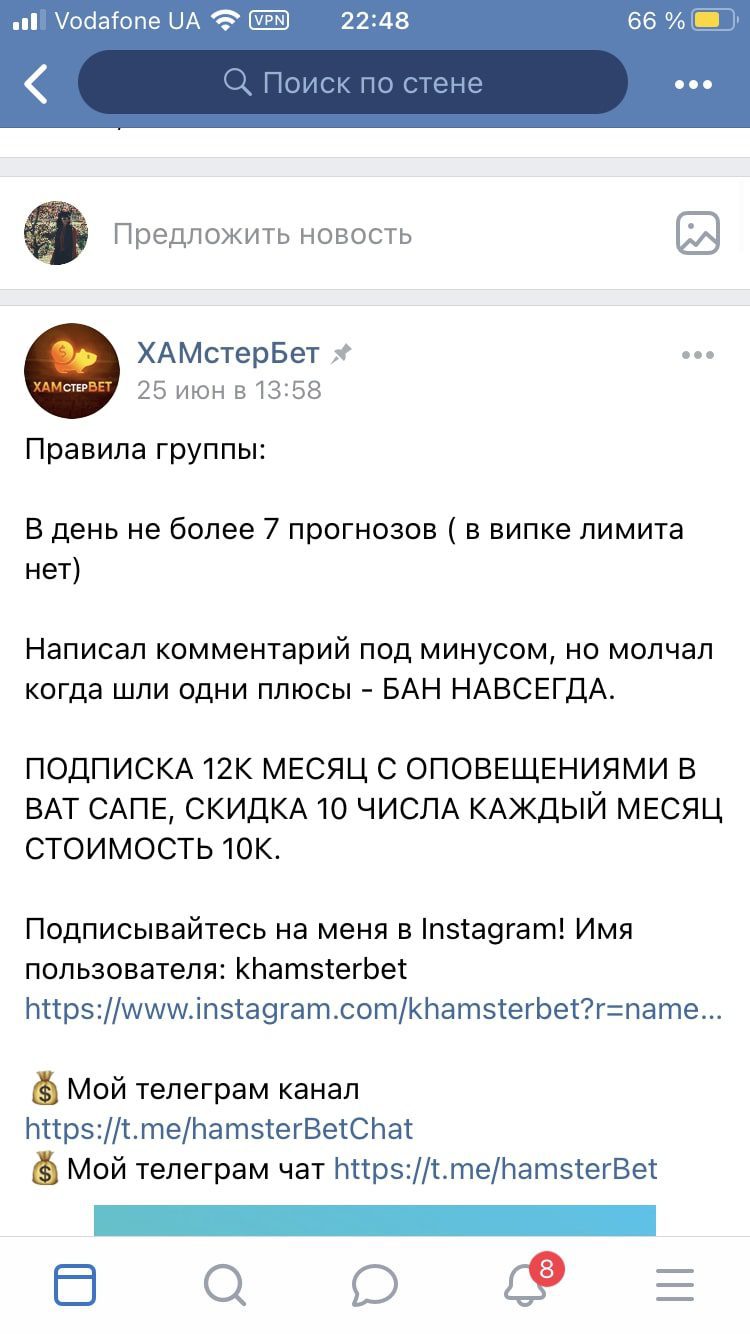 Цена услуг от каппера Хамстербет