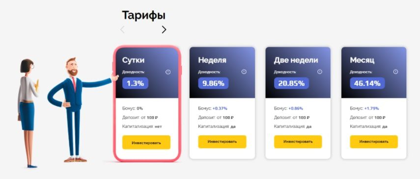 Тарифы на услуги Авалон Технолоджис