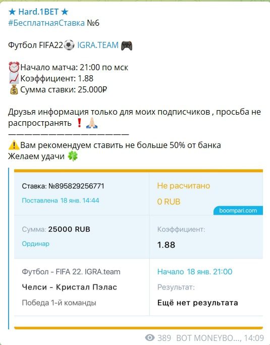 Hard.1Bet Телеграмм - ставки на спорт