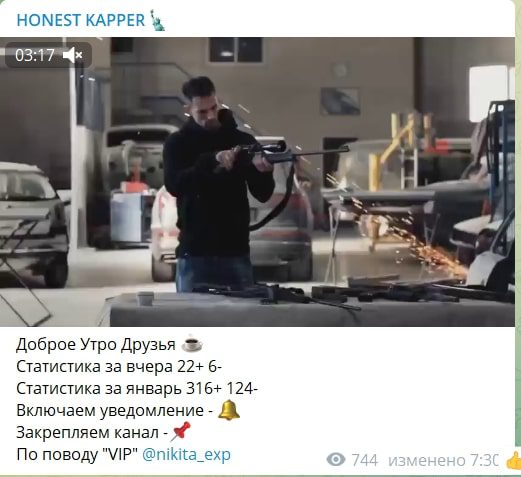 Статистика проходимости прогнозов от HONEST KAPPER