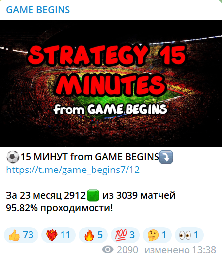 Телеграмм GAME BEGINS