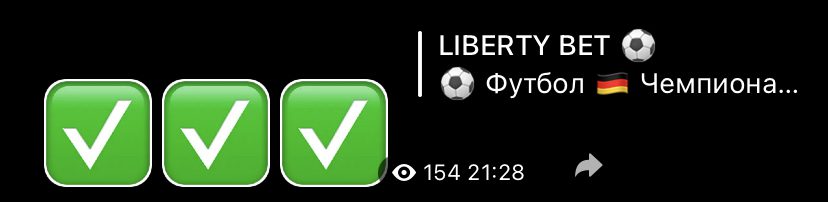 LIBERTY BET - отчет