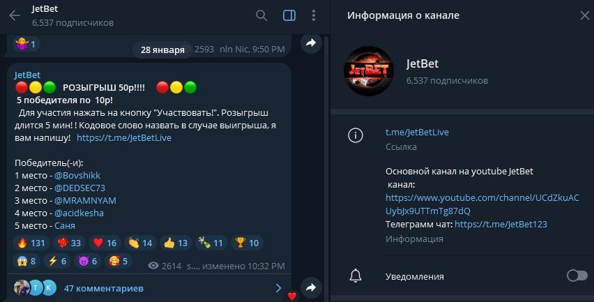 JetBet телеграм