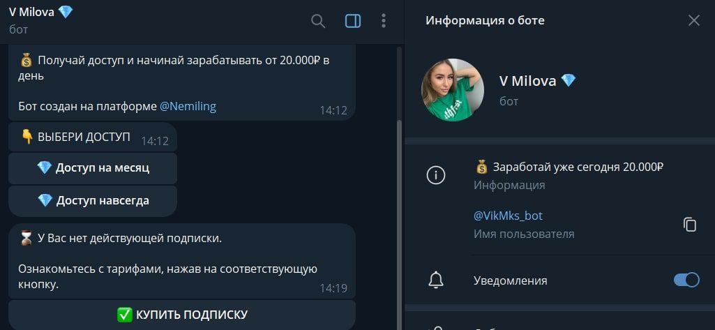 V Milova телеграм пост