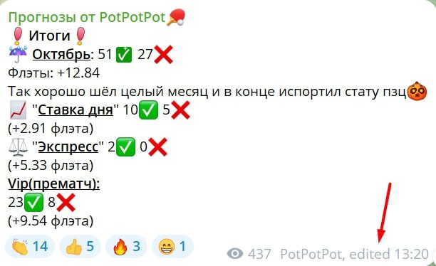 Пот Пот телеграм пост