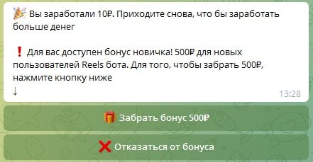 оплата за просмотры в Телеграмм Insta Reels BOT
