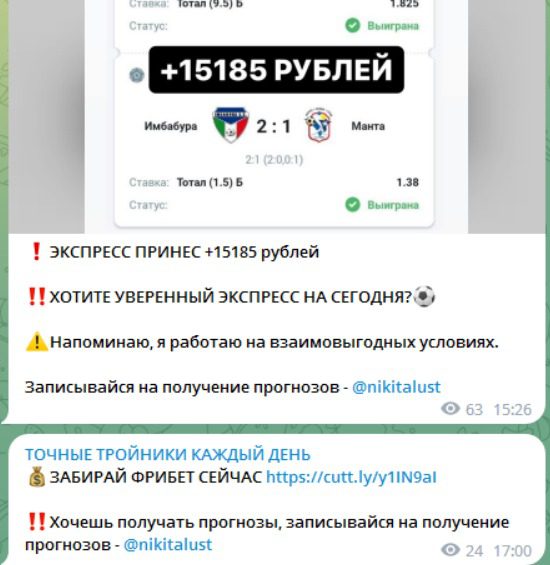 Проект Точные Тройники Каждый День