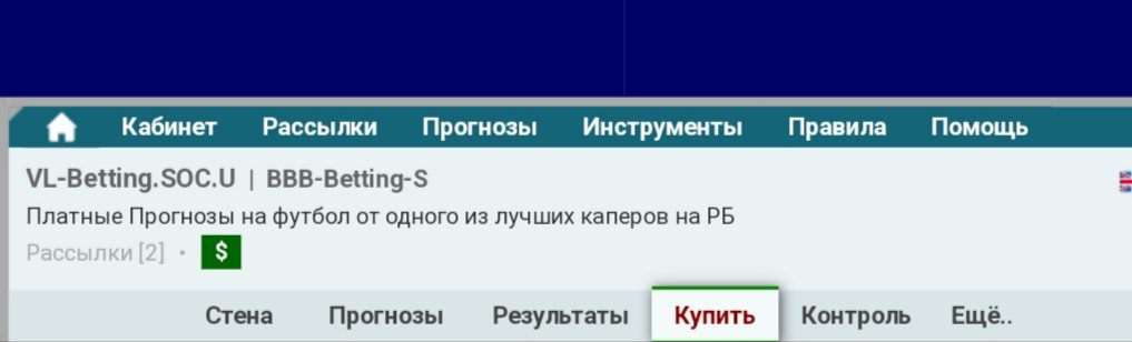 VL Betting профиль