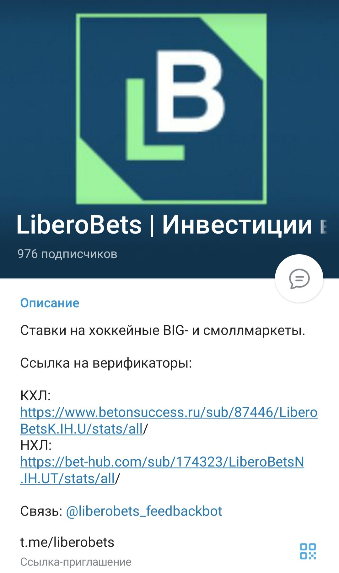 Libero Bets телеграм