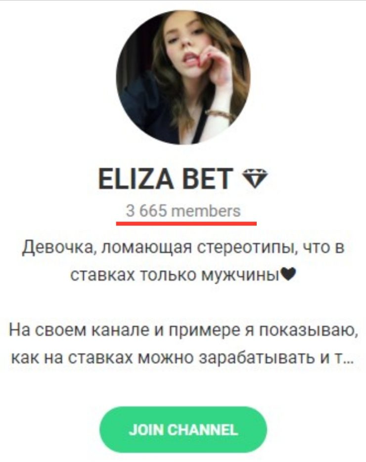 Телеграмм канал Eliza Bet