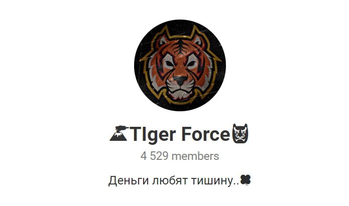 TIger Force – Телеграмм канал