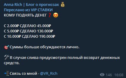 Цены услуг Anna Rich