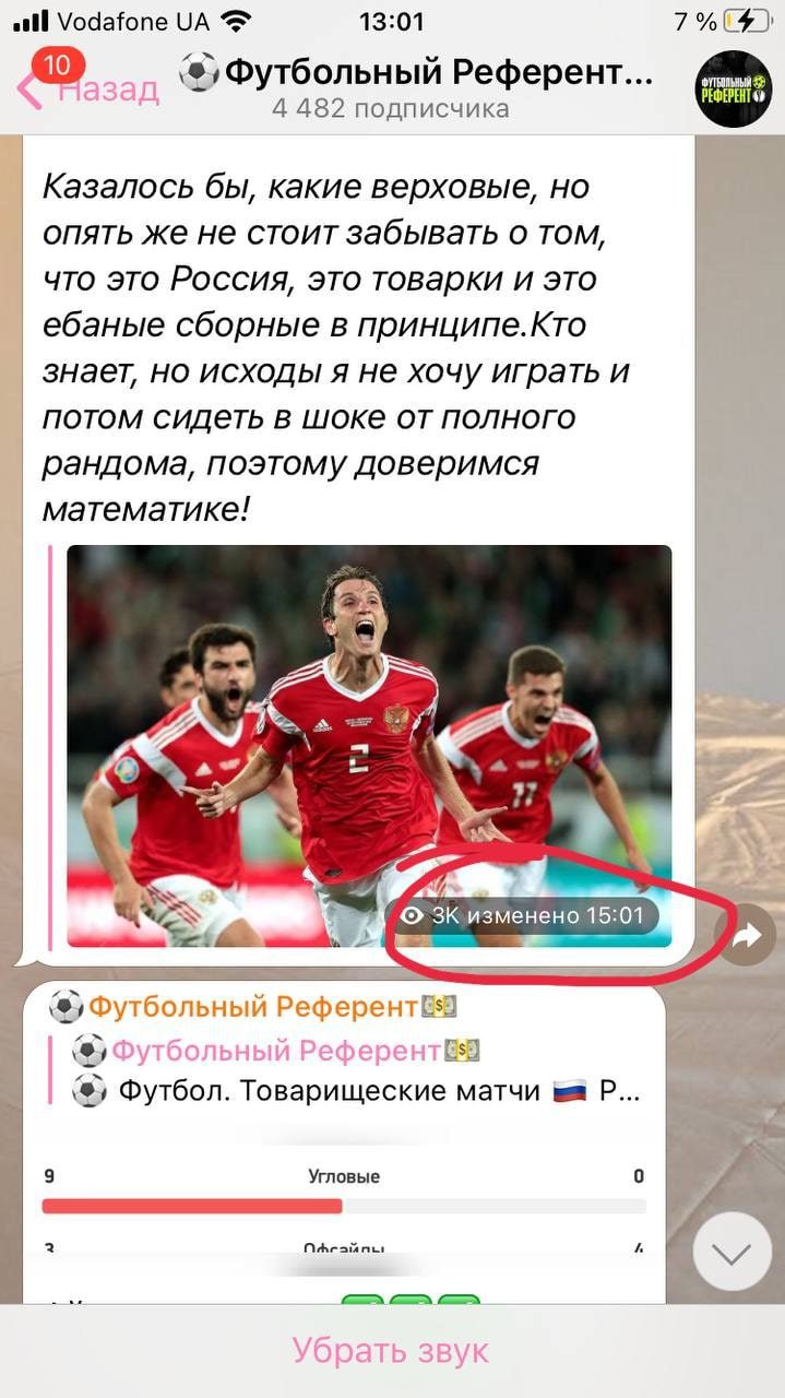 Футбольный референт - прогнозы на спорт