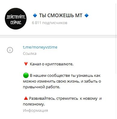 Трейдер ТЫ СМОЖЕШЬ МТ Телеграмм