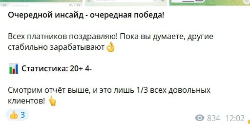 Статистика по проходимости прогнозов от Хоккей Странные матчи