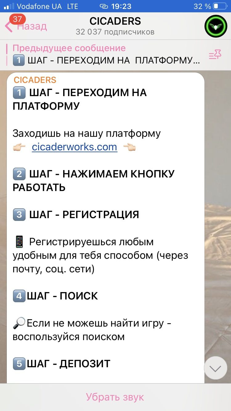 Как работает ресурс Cicaders Телеграм