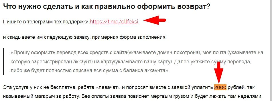 Оформление возвратов на Dogskladchik.ru