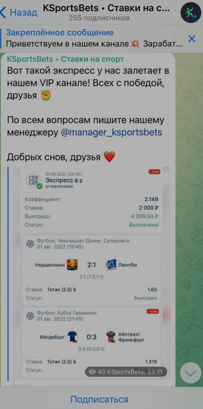 KSportsBets — статистика