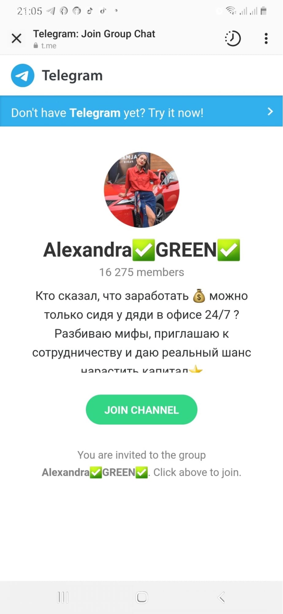 Alexandra Green Телеграмм канал