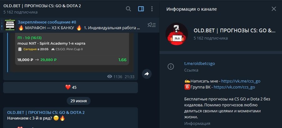 Old.Bet – Телеграмм каппер