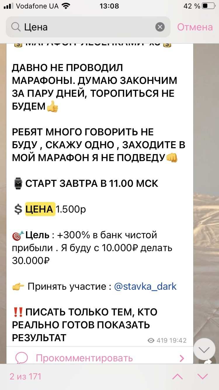 Цена услуг каппера Dark Stavka