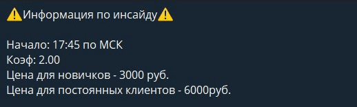 Стоимость инсайда каппера