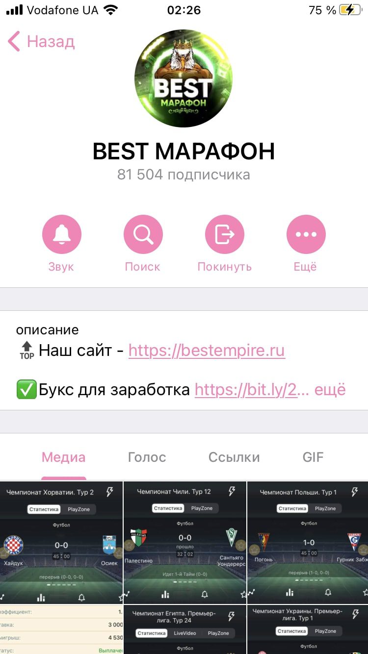 Best Марафон - Телеграмм канал