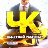 Телеграмм канал HONEST KAPPER