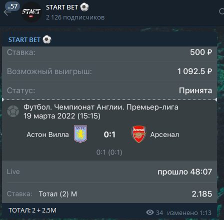 Каппер START BET