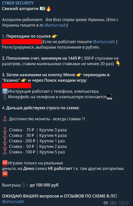 Телеграмм CYBER SECURITY - алгоритмы