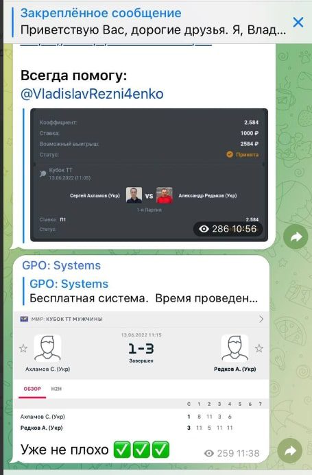 Прогнозы GPO Systems