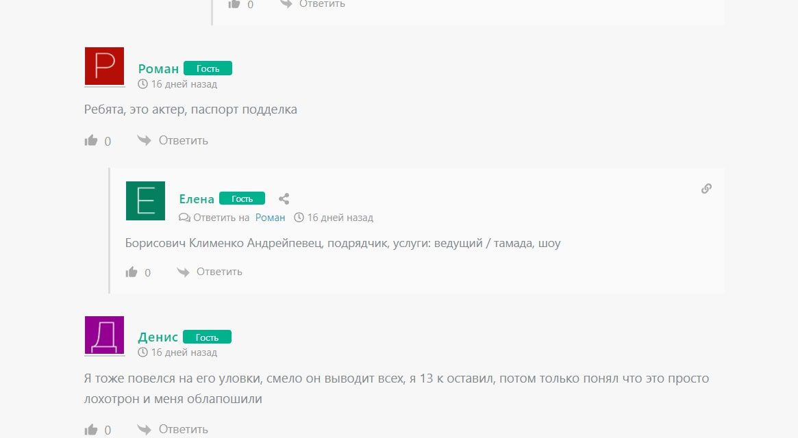 Отзывы о работе Дениса Купецкого