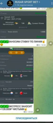 Прогнозы на спорт от Rusar Sport Bet