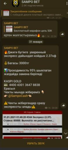 Ставки на спорт от каппера Sampo Bet