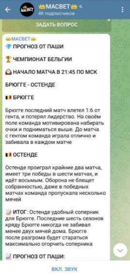 Прогнозы от MACBET 