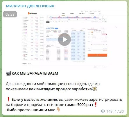 Артем Смолин Миллион для ленивых - процесс заработка