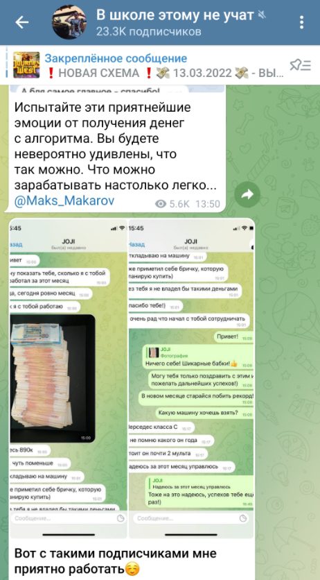 Отзывы о Телеграм канале В школе этому не учат