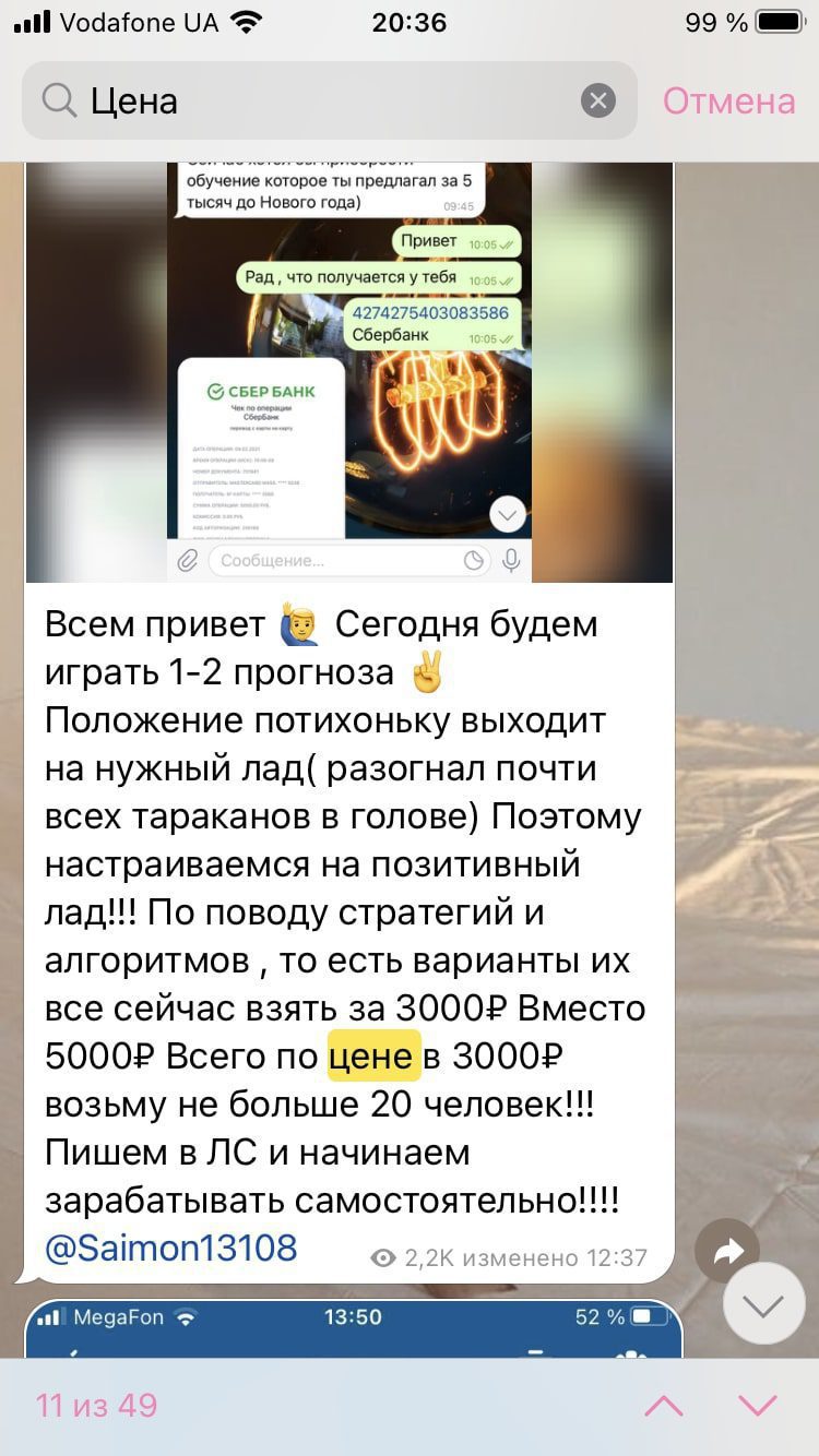 Цена услуг каппера Деловые Линии