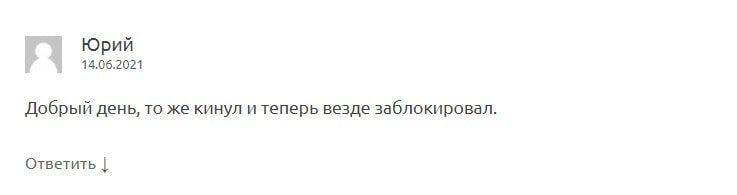 Олег Нуриев – отзывы о договорных матчах