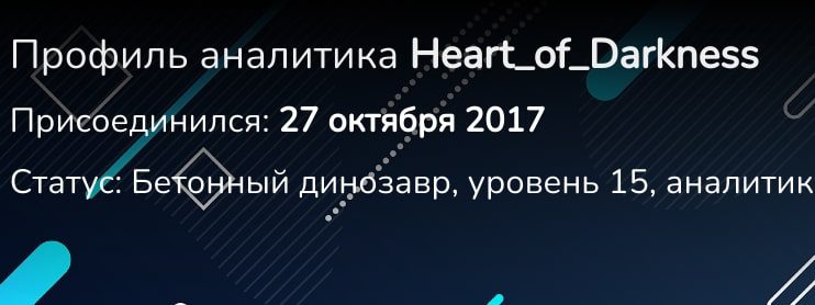 Metalheartl профиль награды