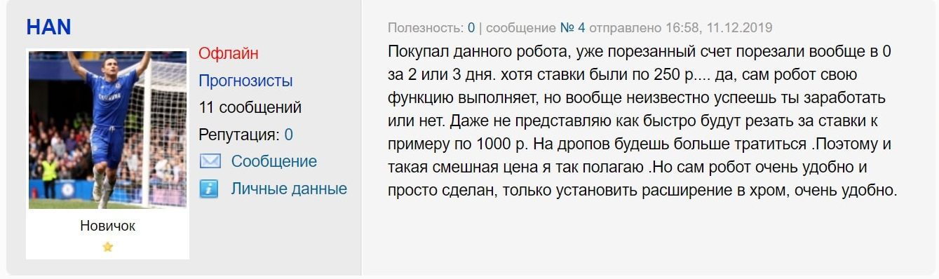 Отзывы о каппере Killbets сайт