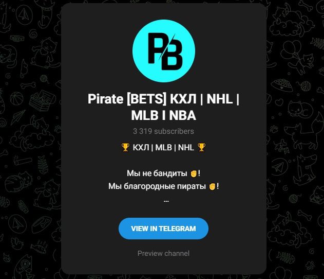 Pirate Bets телеграм