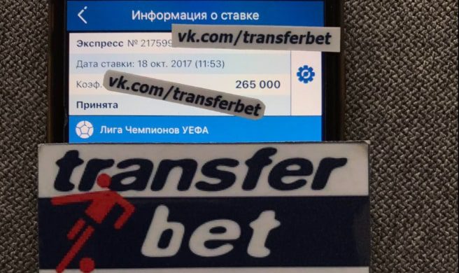 Transferbet купон