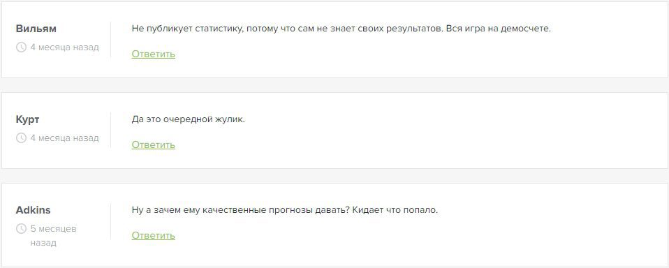 Каппер Никита Самойленко Телеграмм - отзывы