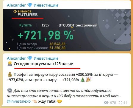 Торговля с investalexb