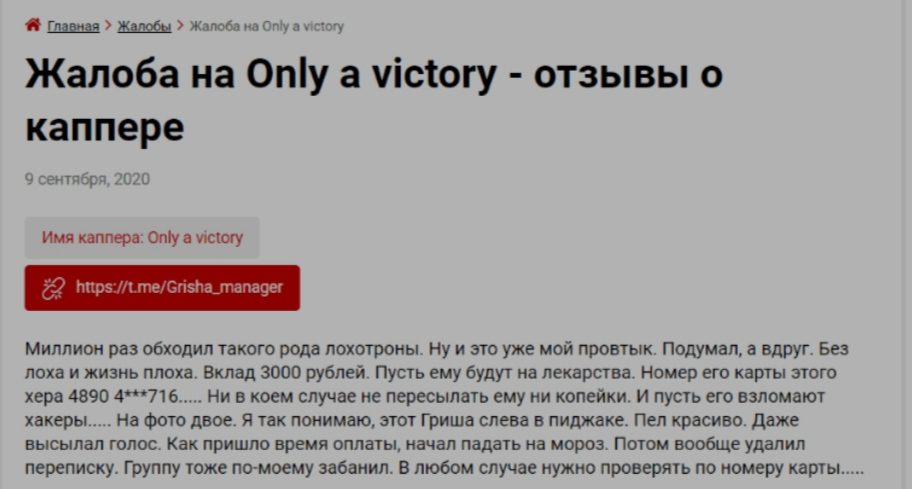 Телеграмм канал Only money — отзывы