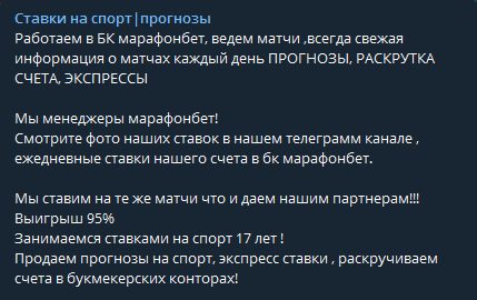 Канал Паритоптоп - ставки на спорт