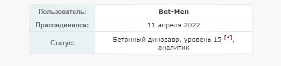 Bet men профиль инфа