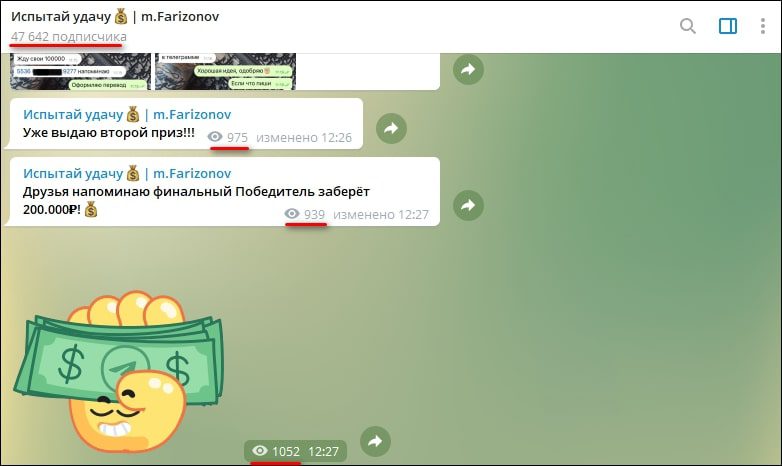 Просмотры канала в Телеграмм Испытай удачу | m.Farizonov (m.Muradov) 