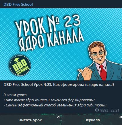 Урок DBD Free School